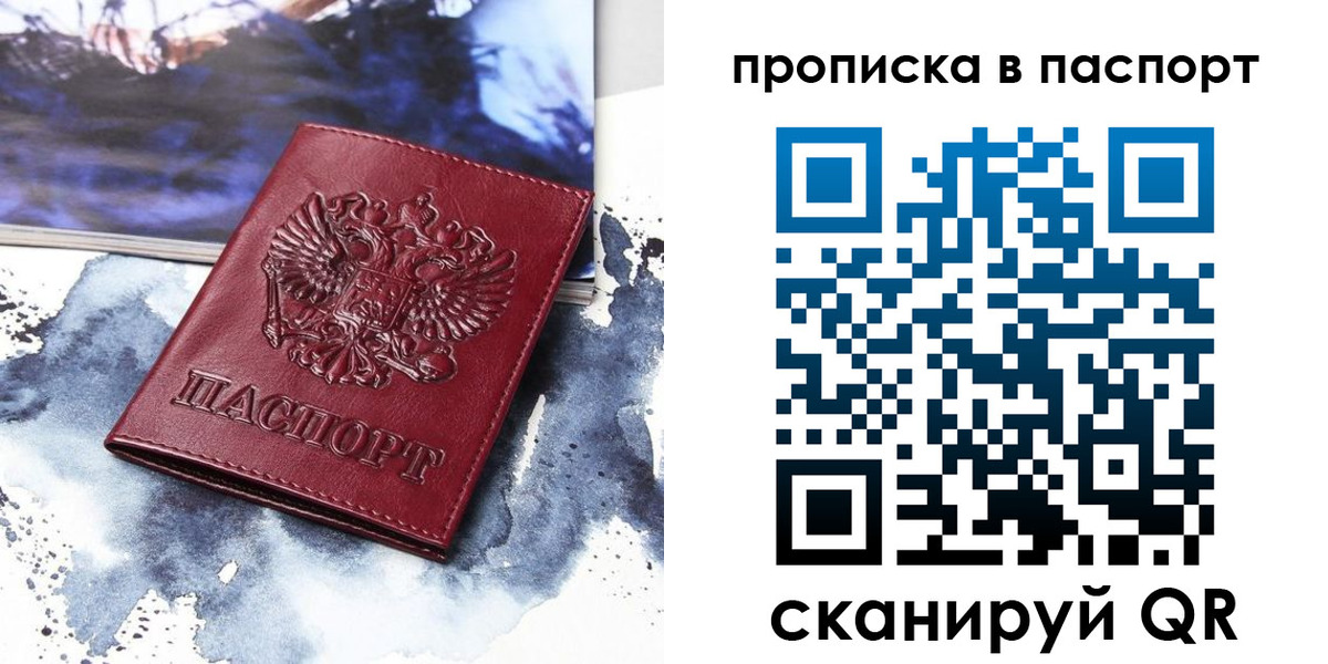 временная регистрация законно в Орловской области