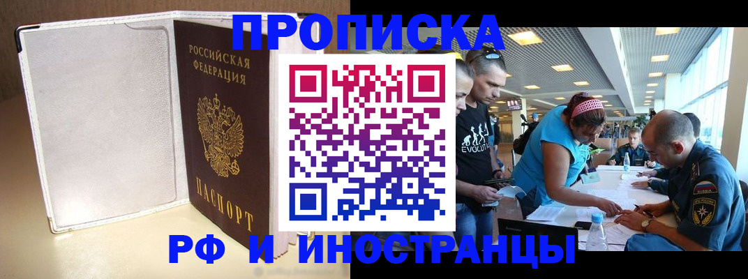 временная регистрация в Орловской области