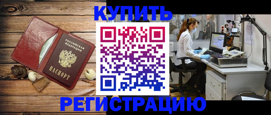 миграционный учет в Орловской области