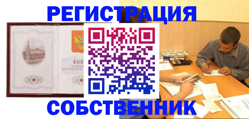 временная регистрация в Орловской области