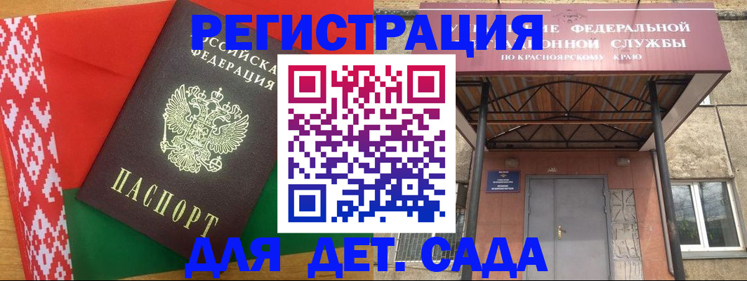 прописка ребенка в Орловской области