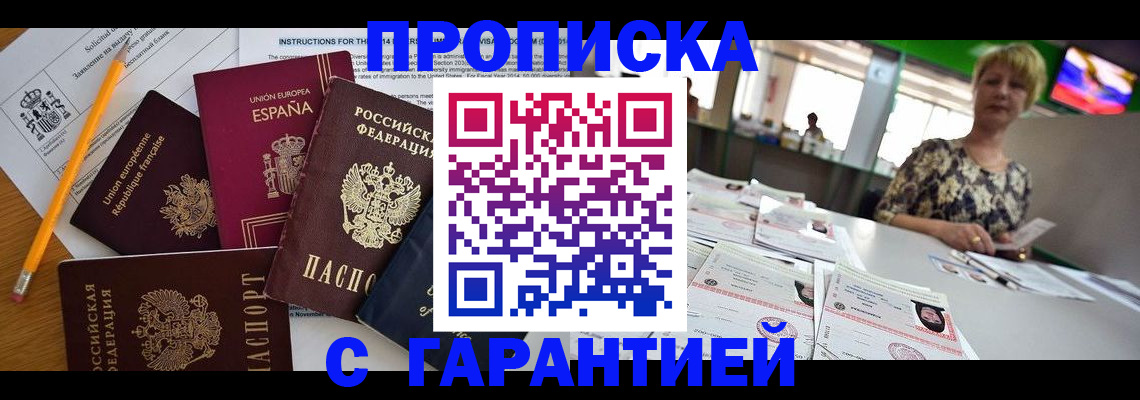 прописка для школы в Орловской области